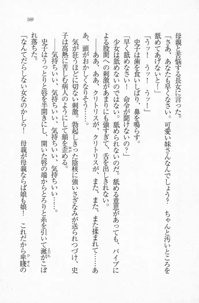 メイド喫茶 猫の隠れ家