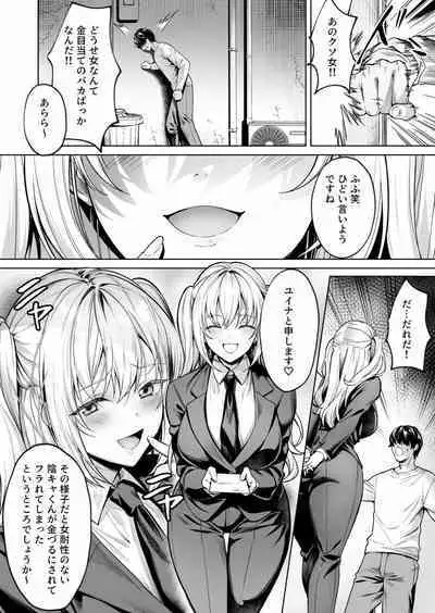 サブスクガール～ワケあり美少女お貸しします～