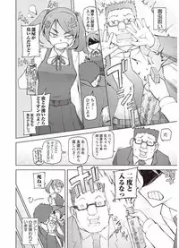 [Miito Shido] Mawaru Kanojo-tachi no Nichijou. [Digital]