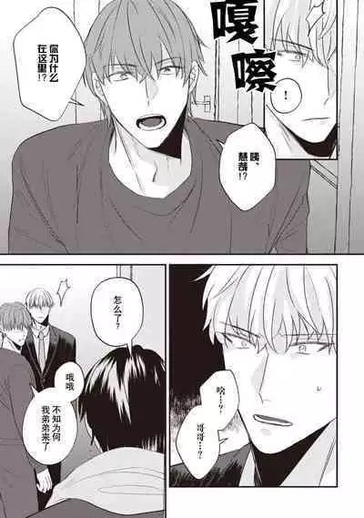 Owatta Koi ga Otte Kita | 死去的恋情追上我 1-5