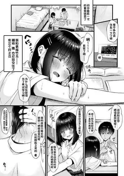 [なまつい] Heart Throb