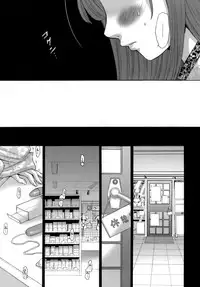 [Gotou Akira] Ojousama to Boku