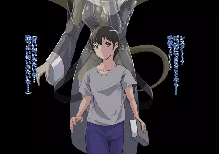 FuzzyD.N Mazoku ni Natte shimatta Sister, Soshite...