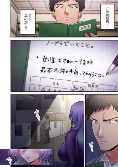 Kairanban no Ecchina Rūru wa Zettaidesu. 1