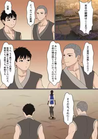 Kunoichi Yotogi Shugyou