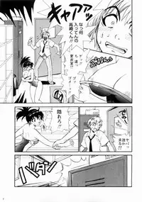 (C74) [Nagisa no Haikara Kingyo (Kisaragi Moyu)] Kawaii Swimy