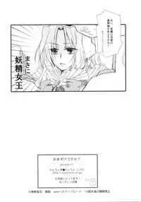 (C86) [Onechinchi (Onechin)] Oazuke desuka? (Kyoukai Senjou no Horizon)