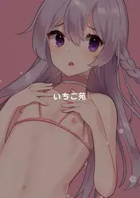 [Ichigoen (Soranosuzume)] Kawaii Otokonoko no Oppai o Medetai [Digital]
