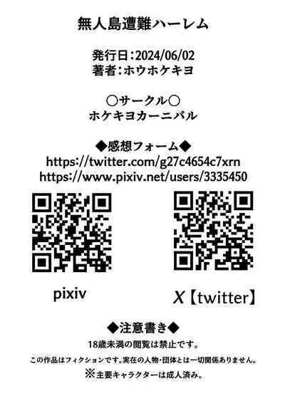 Mujintou Sounans Harem