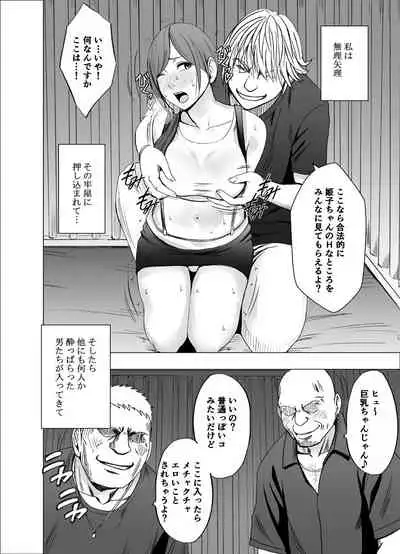 Shinyuu no Kareshi ni Osowarete