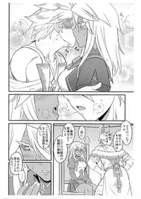 (C87) [Osiris (Oshiuri)] Imi nante nai yo. (GUILTY GEAR)