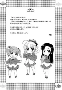 [Inuboshi] Ojohsama no Himitsu - The Secret of the Young Lady