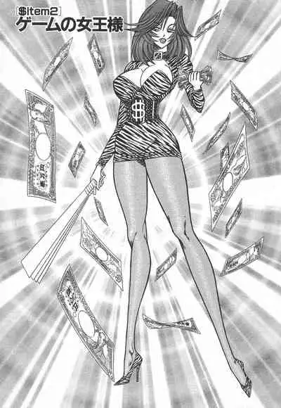 [Inui Haruka] Uruonna Volume 1