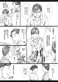 (C95) [M (Amano Ameno)] Kyonyuu Onna Joushi Saimin Nikuningyou