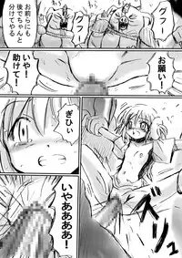 [Dende] 『BISKUITS FIGHTER (Biscuits Fighter) 〜 nerawareta Elf no shoujo 〜”