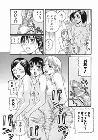 [Masaki Aizo] Ade Shiri - Beautiful Hips.