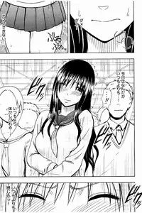 [Crimson] JK Kyousei Sousa ~Sumaho de Choukikan Moteasobareta Fuuki Iinchou~ [Kanzenban]