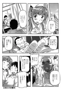 [Sameda Koban] Puru Puru Milk Pudding