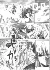 [Nuku Nuku Dou (Asuka Keisuke)] Nuku2 Rev.9 (Final Fantasy X)