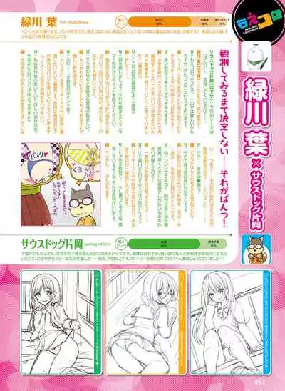 Dengeki Moeoh 2020-04