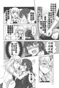 [Mira] School Girls Love Selection [Chinese] [Dora烧鸡+补丁布丁汉化组E]