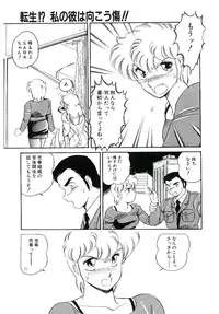 [Amagi Kei] Ikinari! can^2 3