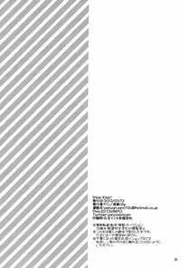 [Sick:Re (Yan)] Stop Kiss!! (Kuroko no Basuke)