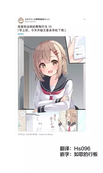 [Ominaeshi] Konna Osananajimi ga Ite hoshii | 想要这样的青梅竹马 [Chinese] [无糖·漫画组]