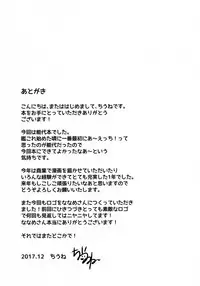 (C93) [Chiukorone (Chiune)] Noshiro wa Zettai Makemasen? (Kantai Collection -KanColle-)