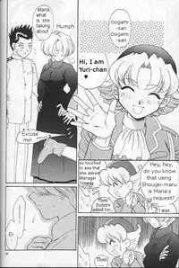 (C54) [U.R.C (MOMOYA SHOW-NEKO)] Maria 2 (Sakura Taisen) [English]