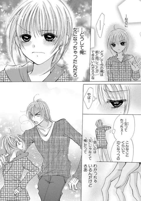 nyopaika-!!～nametari, iretari、hasandari