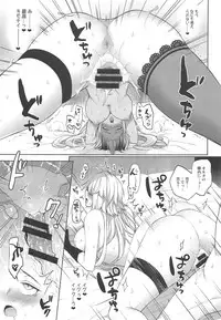 (C95) [liz project (Miyamoto Liz)] Hetappi Eromanga Kenkyuujo (Fate/Grand Order)