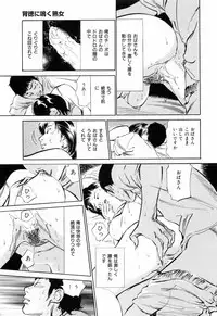 [Hazuki Kaoru] Gokinjo Okusama no Naishobanashi 1