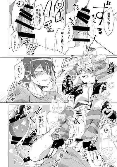 [Zassou no Kimochi (Miyabi)] Hatsujou Beast!! (Project Sekai)