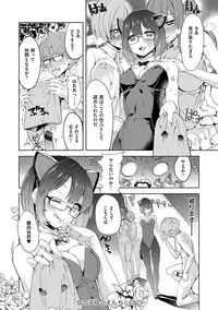 [Tamon Ketsuyuki] Zettai Kimi to Sex Suru kara. [Digital]