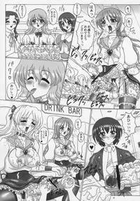 (C81) [Yomosue Doukoukai (Gesho Ichirou)] THE OMNIVOUS 26