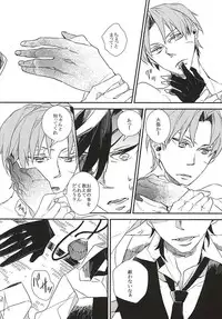 (Syokuheshic) [Indigo Blue (Minana)] Yuukai Suru Suishoutai (Touken Ranbu)