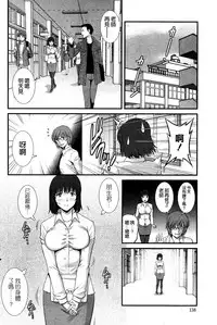 [Saigado] Hitoduma Onnakyoshi Main-san Ch.1-16 [Chinese]