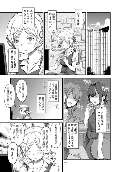 [GADGET (A-10)] Kongan Tanetsuke Koushuu Benjo (Puella Magi Madoka Magica)