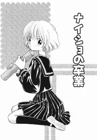 [Nagareboshi Hikaru] Zetsumetsu Sunzen Shoujo