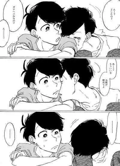 「EARLY SUMMER VACATION」