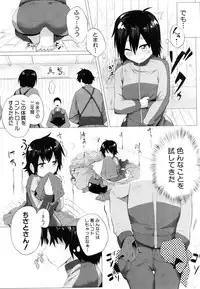 COMIC Shingeki 2016-08