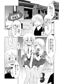 [De] Koakuma to Kohitsuji to Konekotachi Shinsouban