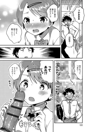 あまいきかのじょ