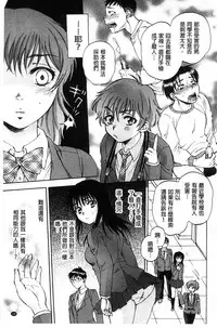 [Sabusuka] Seishoujo Magica | 性少女魔法力 [Chinese]