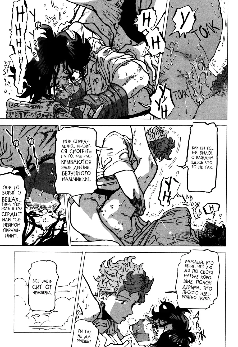 Ringo, Ki kara Ochiru