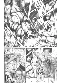 [Fujisaki Makoto] Dark Wirbel Konran-hen