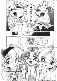 [Mercy Rabbit] Mercy's File (Taiyou Tosho Edition)