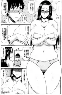 [Kai Hiroyuki] Chounyuusai [Chinese]