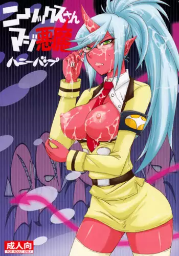 (C79) [HONEY BUMP (Nakatsugawa Minoru)] Kneesocks-san Maji Akuma (Panty & Stocking with Garterbelt) [English] {doujin-moe.us}